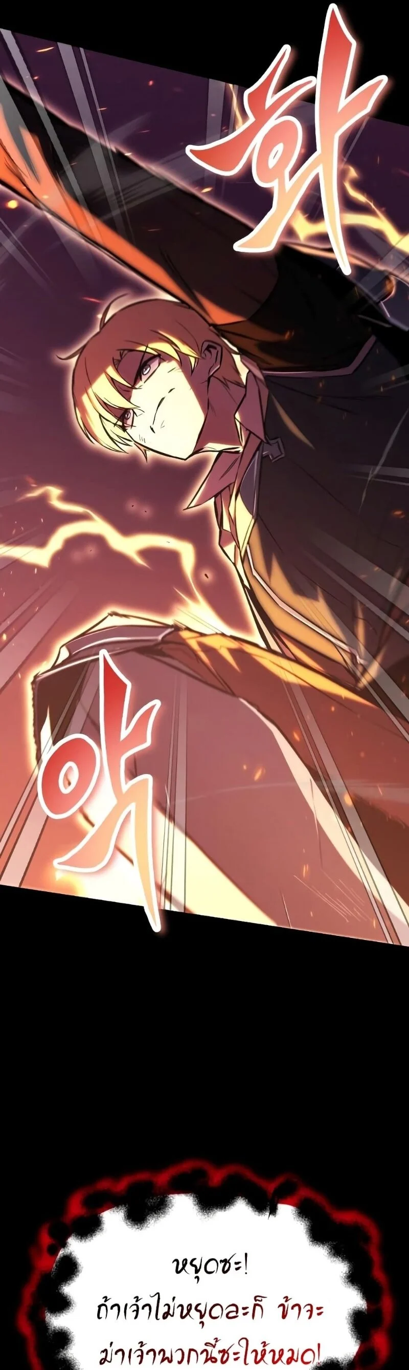 The Lazy Prince Becomes A Genius ตอนที่ 92 page 27