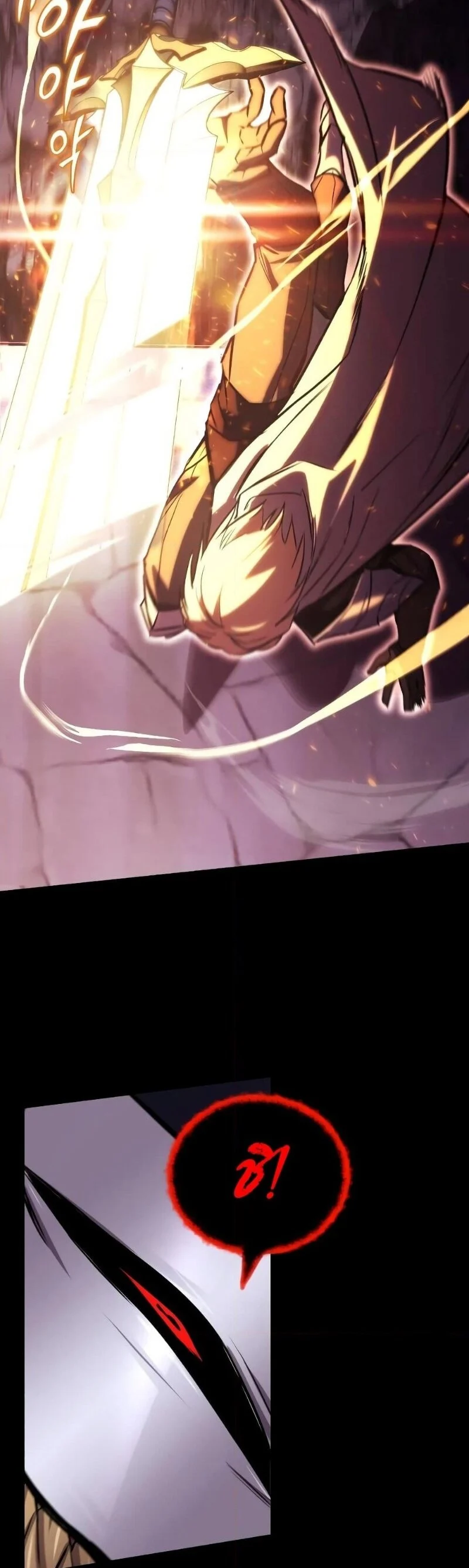 The Lazy Prince Becomes A Genius ตอนที่ 92 page 29