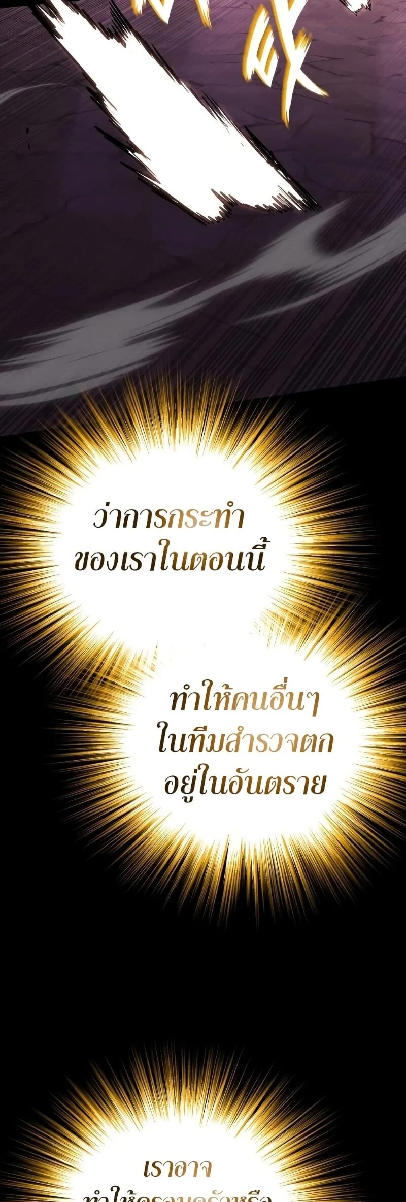 The Lazy Prince Becomes A Genius ตอนที่ 92 page 34