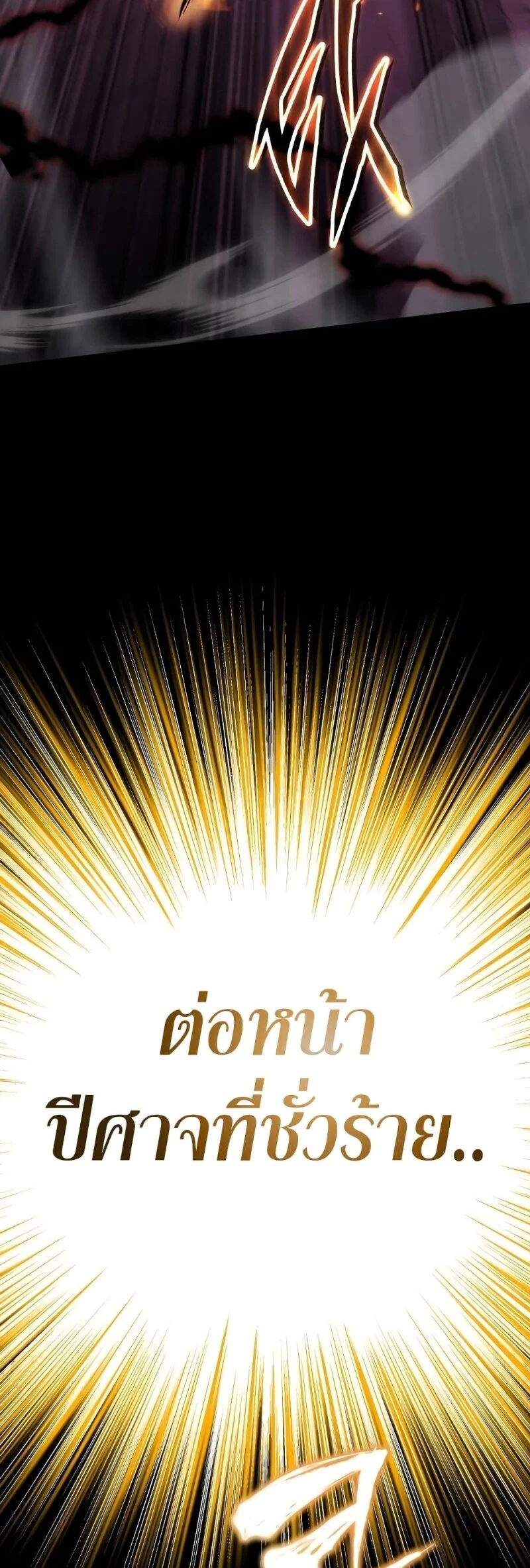 The Lazy Prince Becomes A Genius ตอนที่ 92 page 39