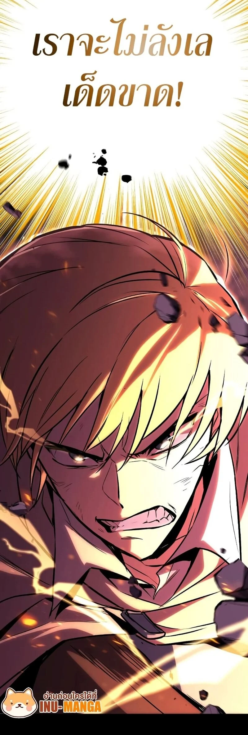 The Lazy Prince Becomes A Genius ตอนที่ 92 page 44