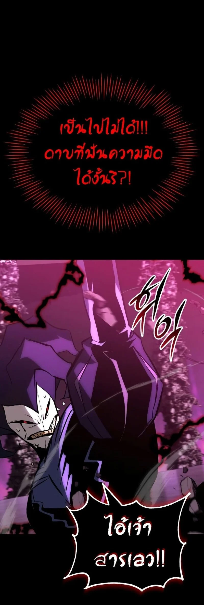 The Lazy Prince Becomes A Genius ตอนที่ 92 page 45