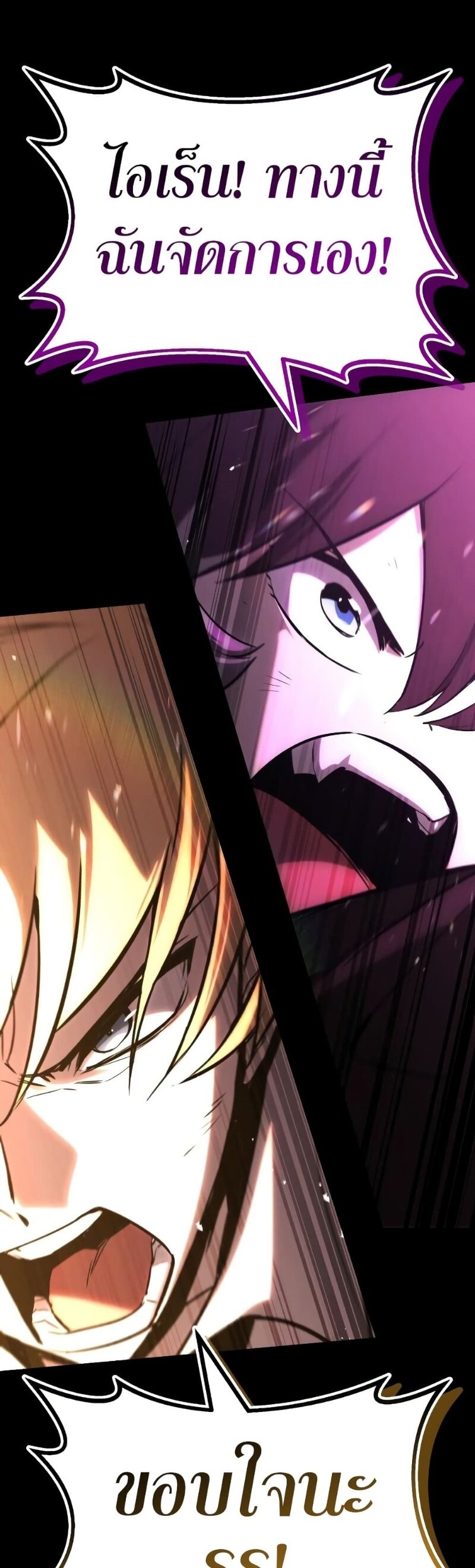 The Lazy Prince Becomes A Genius ตอนที่ 92 page 50