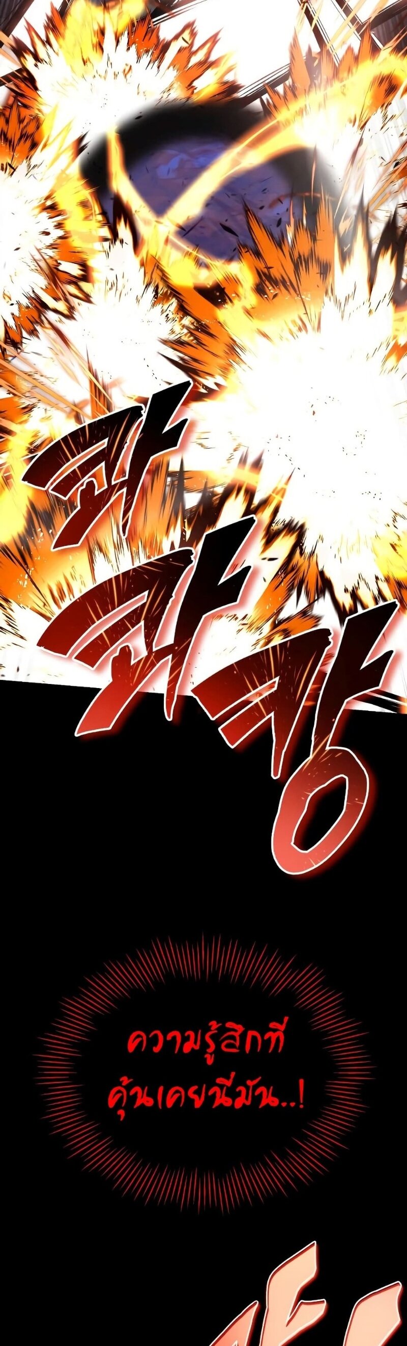 The Lazy Prince Becomes A Genius ตอนที่ 92 page 53