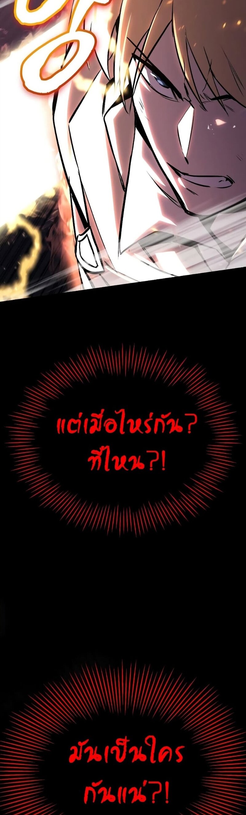 The Lazy Prince Becomes A Genius ตอนที่ 92 page 55