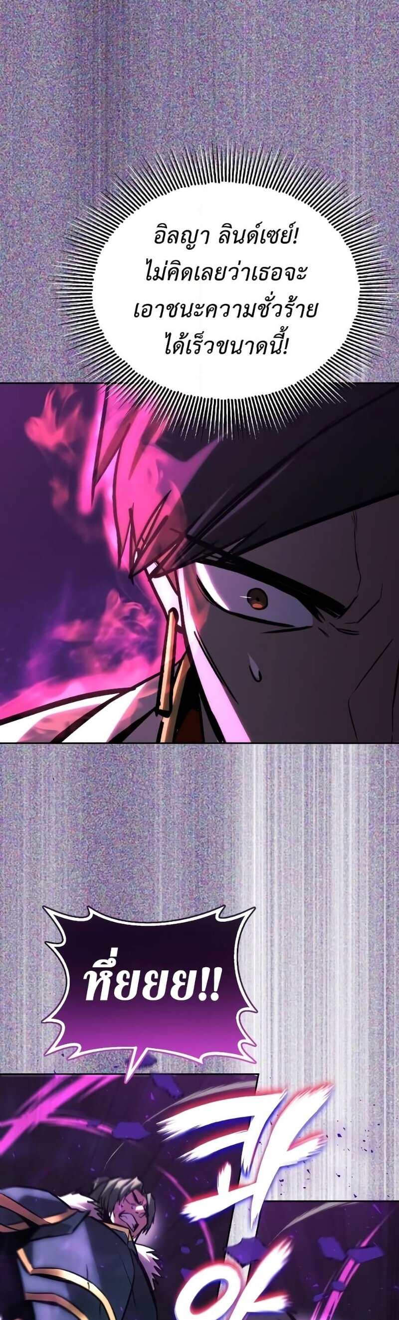 The Lazy Prince Becomes A Genius ตอนที่ 92 page 58