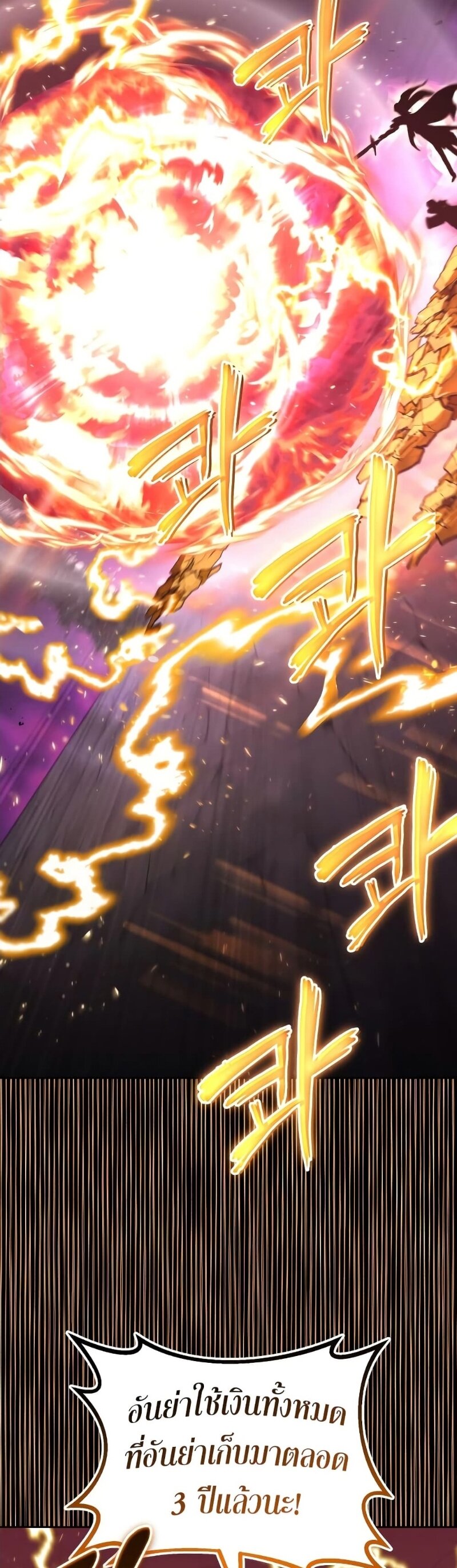 The Lazy Prince Becomes A Genius ตอนที่ 92 page 71