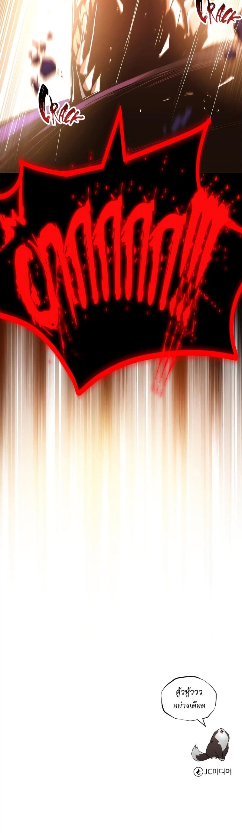 The Lazy Prince Becomes A Genius ตอนที่ 92 page 77