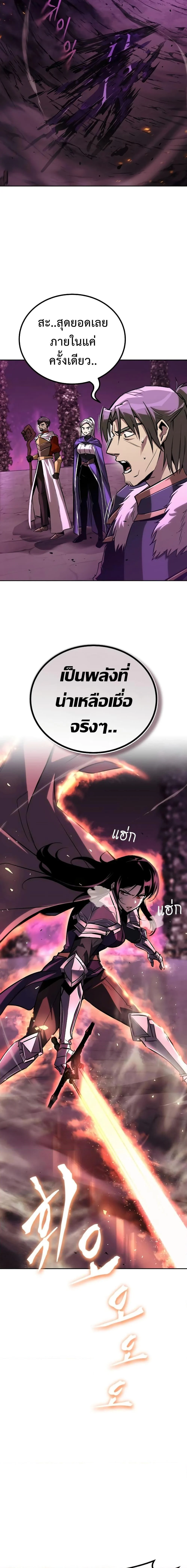 The Lazy Prince Becomes A Genius ตอนที่ 93 page 1