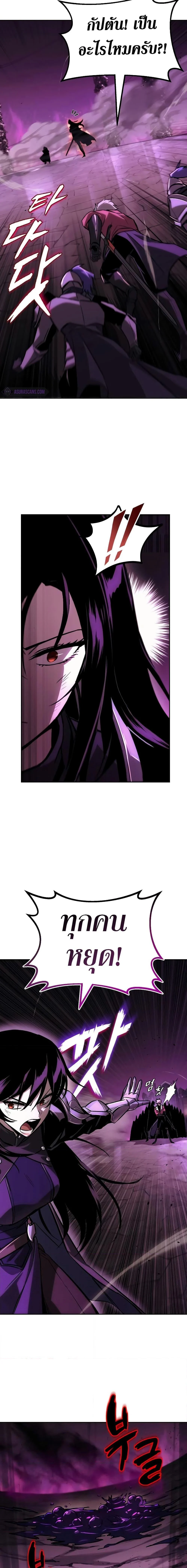 The Lazy Prince Becomes A Genius ตอนที่ 93 page 2