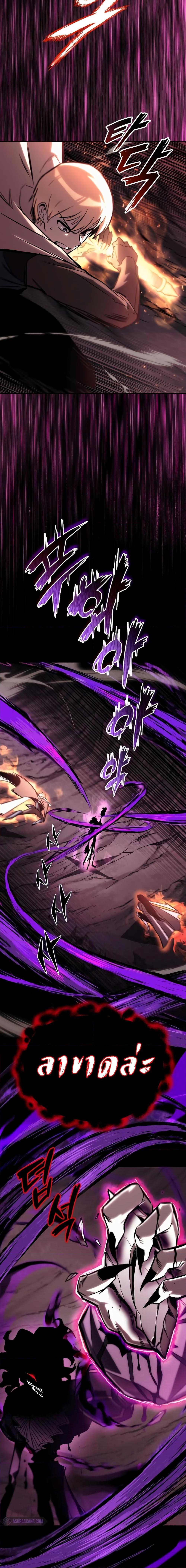 The Lazy Prince Becomes A Genius ตอนที่ 93 page 5