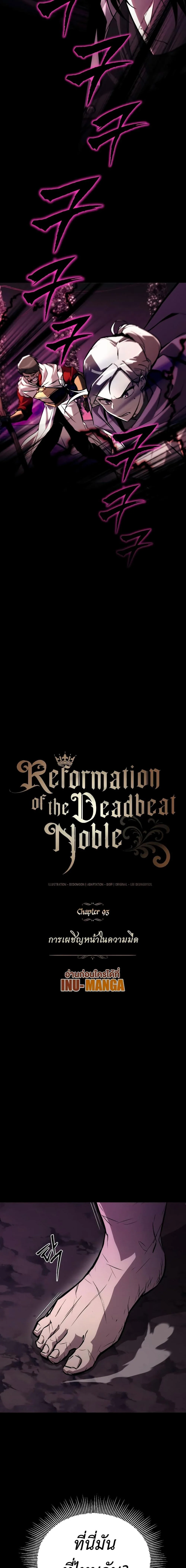 The Lazy Prince Becomes A Genius ตอนที่ 93 page 7