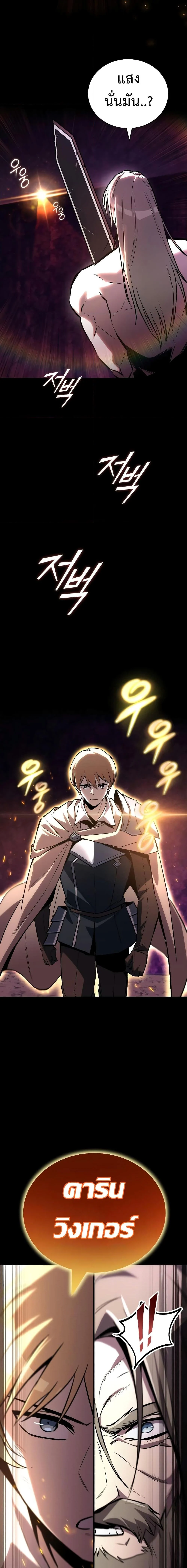 The Lazy Prince Becomes A Genius ตอนที่ 93 page 9