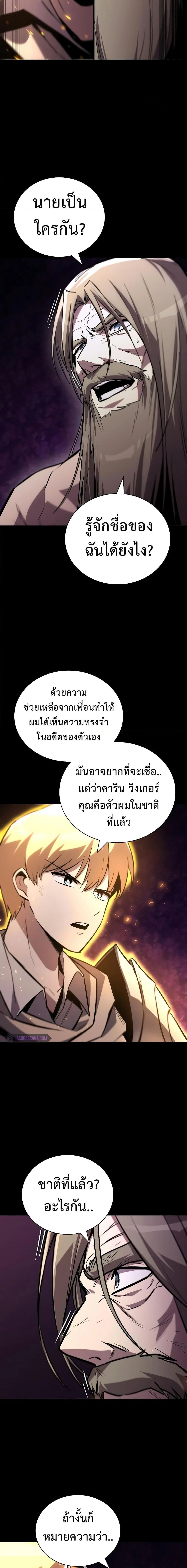 The Lazy Prince Becomes A Genius ตอนที่ 93 page 10