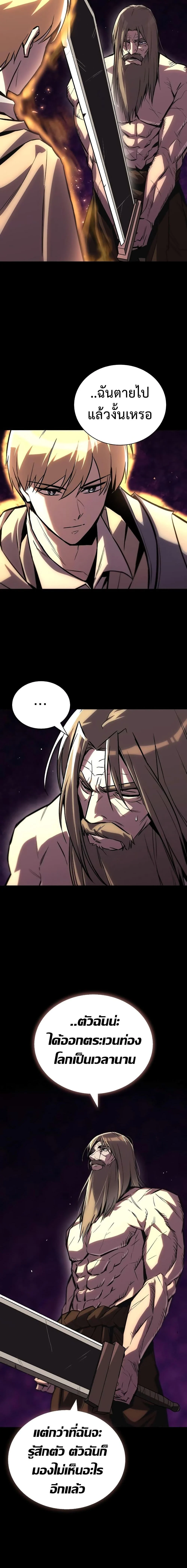 The Lazy Prince Becomes A Genius ตอนที่ 93 page 11