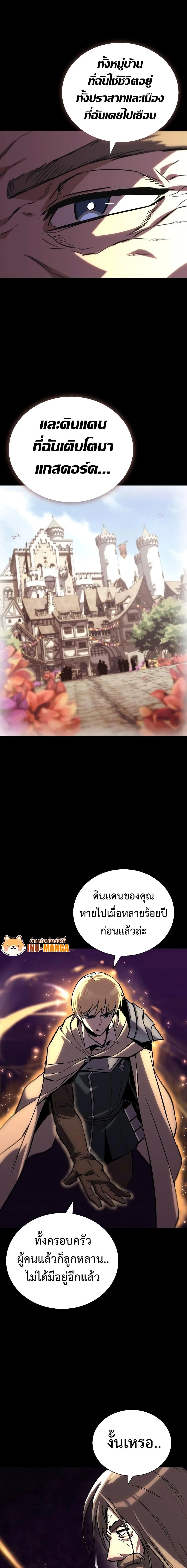 The Lazy Prince Becomes A Genius ตอนที่ 93 page 12
