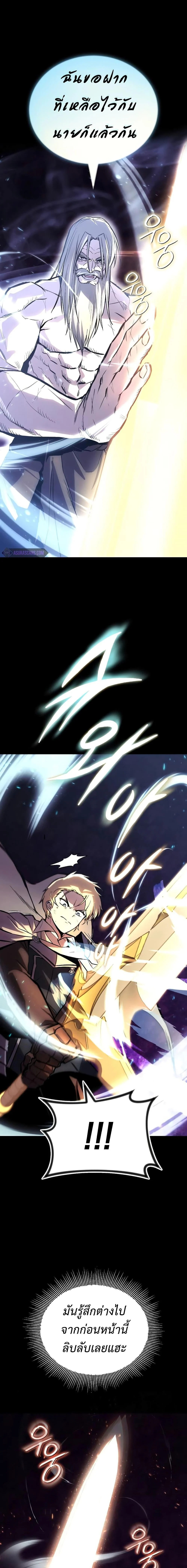 The Lazy Prince Becomes A Genius ตอนที่ 93 page 15