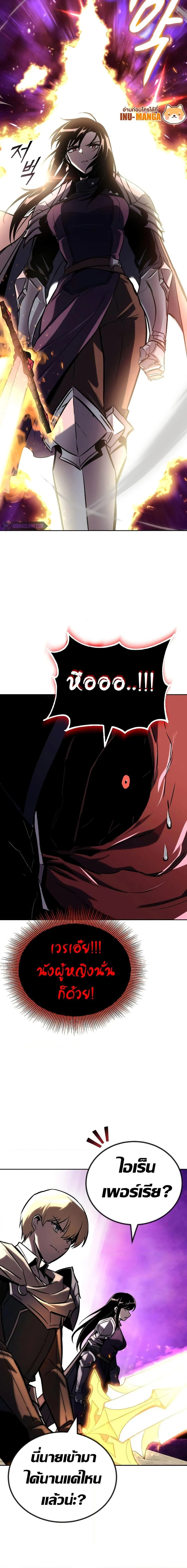 The Lazy Prince Becomes A Genius ตอนที่ 93 page 22