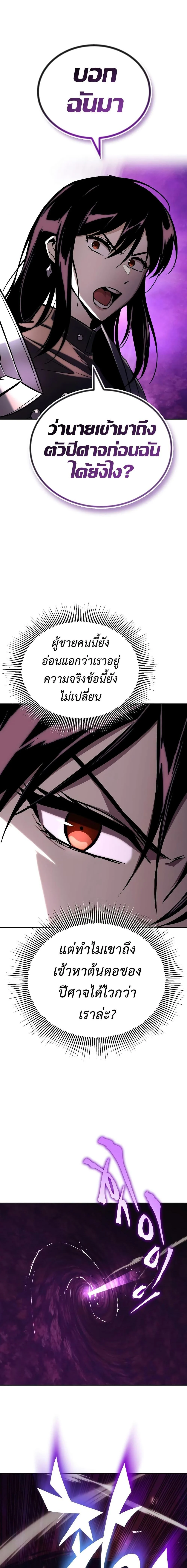 The Lazy Prince Becomes A Genius ตอนที่ 93 page 23