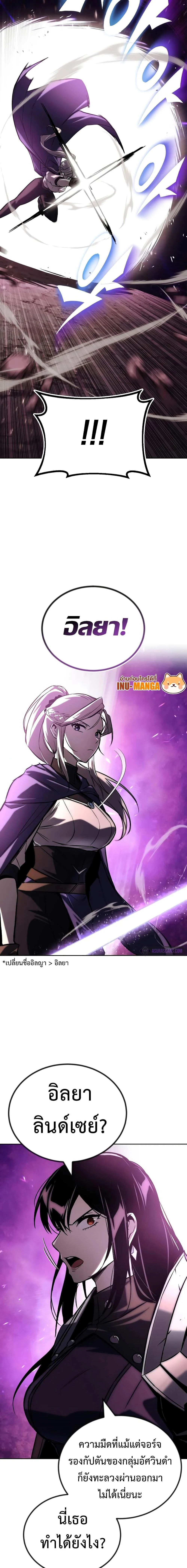 The Lazy Prince Becomes A Genius ตอนที่ 93 page 24