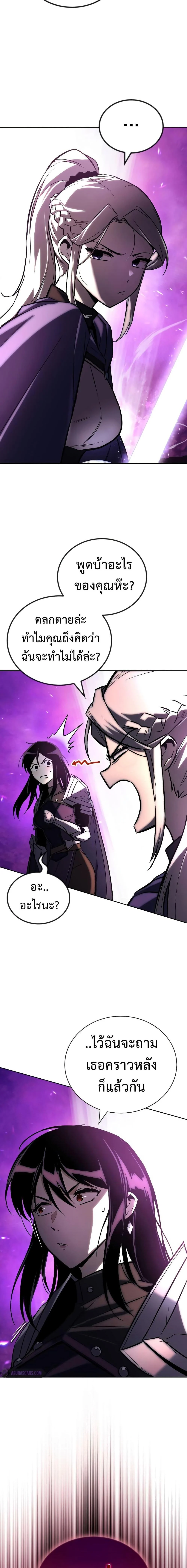 The Lazy Prince Becomes A Genius ตอนที่ 93 page 25