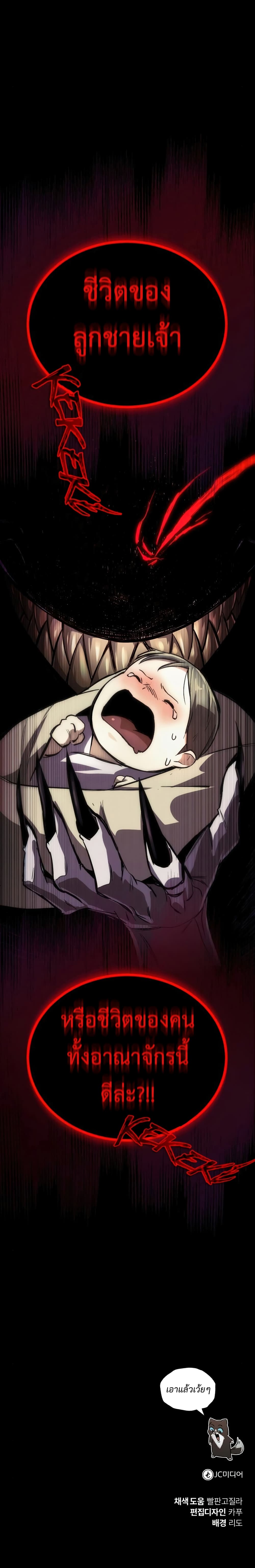 The Lazy Prince Becomes A Genius ตอนที่ 94 page 16