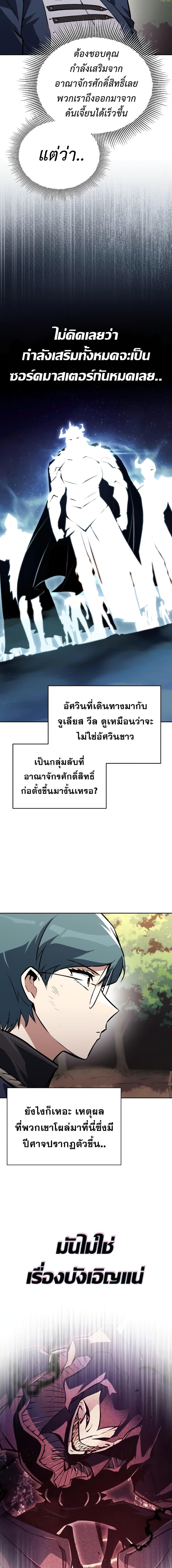 The Lazy Prince Becomes A Genius ตอนที่ 96 page 1