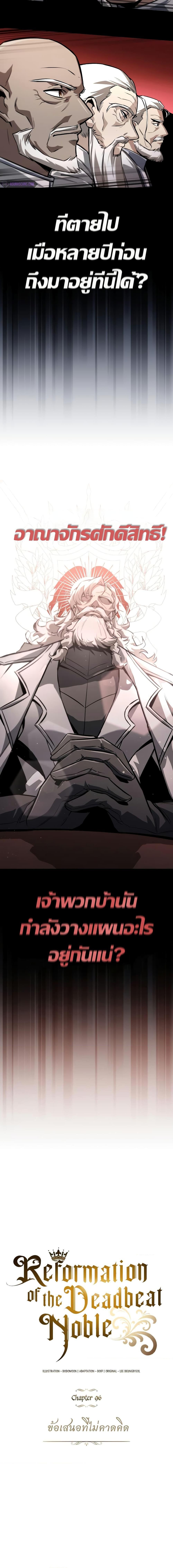 The Lazy Prince Becomes A Genius ตอนที่ 96 page 4