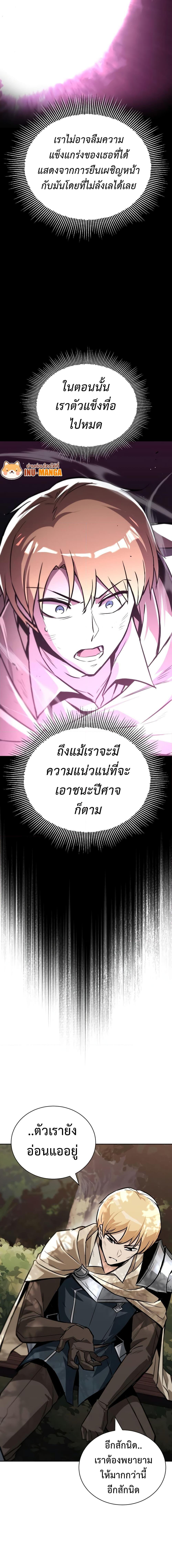 The Lazy Prince Becomes A Genius ตอนที่ 96 page 6