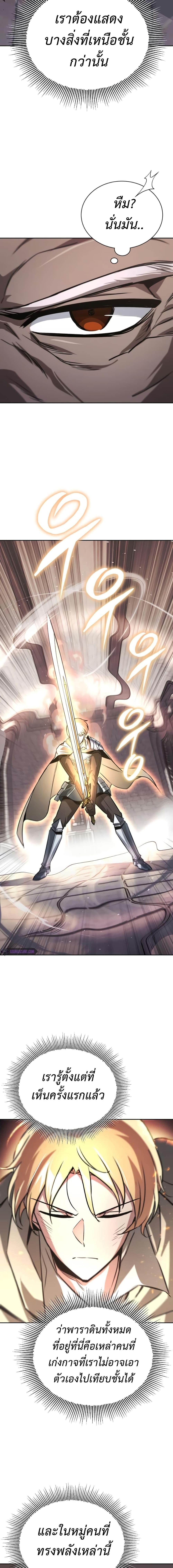 The Lazy Prince Becomes A Genius ตอนที่ 96 page 15