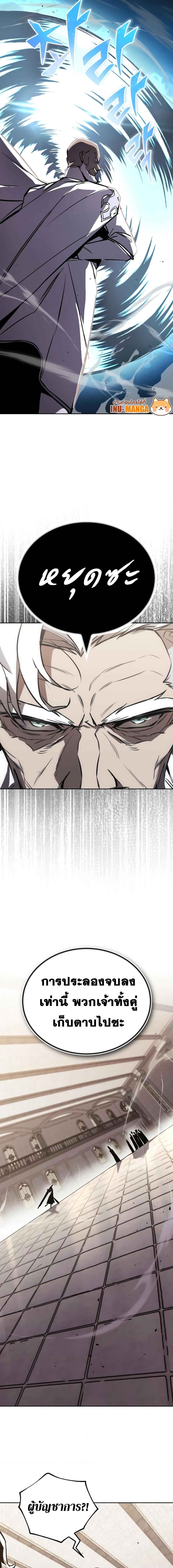 The Lazy Prince Becomes A Genius ตอนที่ 96 page 20