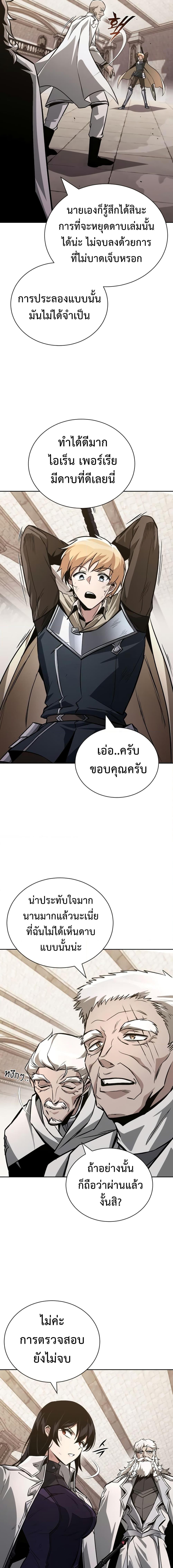 The Lazy Prince Becomes A Genius ตอนที่ 96 page 21