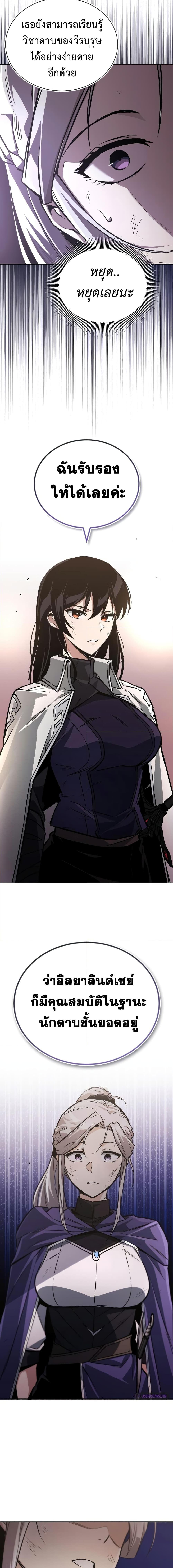 The Lazy Prince Becomes A Genius ตอนที่ 96 page 23