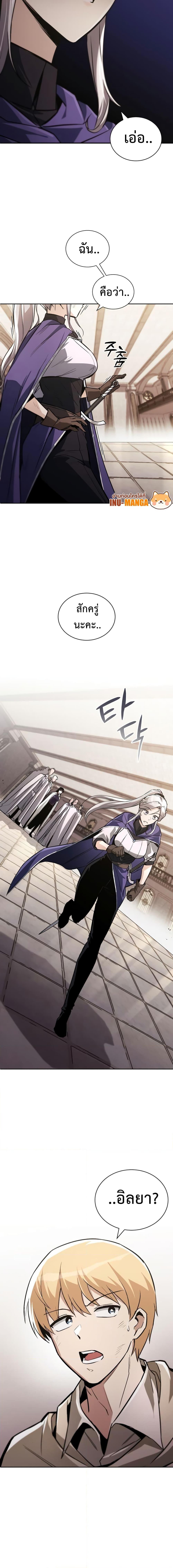 The Lazy Prince Becomes A Genius ตอนที่ 96 page 24