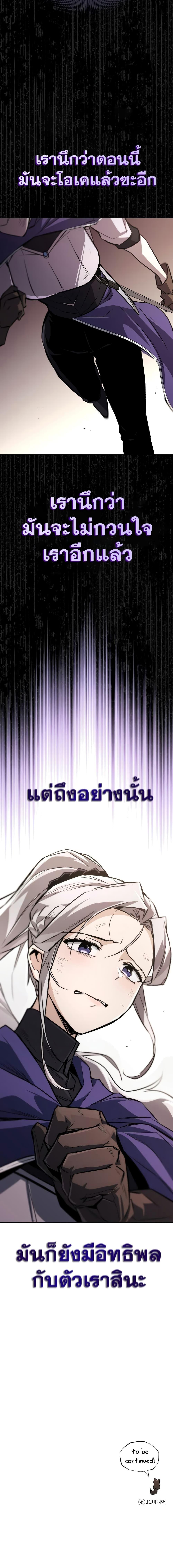 The Lazy Prince Becomes A Genius ตอนที่ 96 page 26