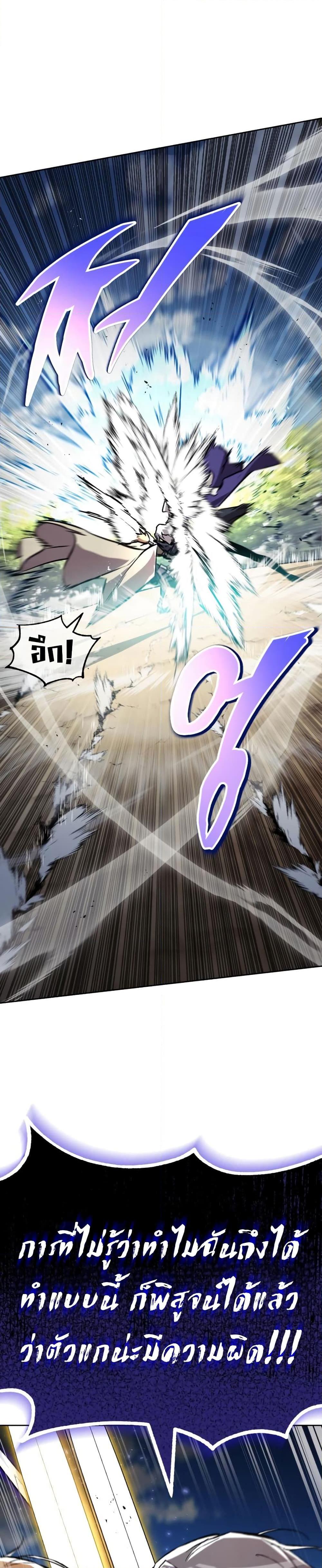 The Lazy Prince Becomes A Genius ตอนที่ 98 page 1