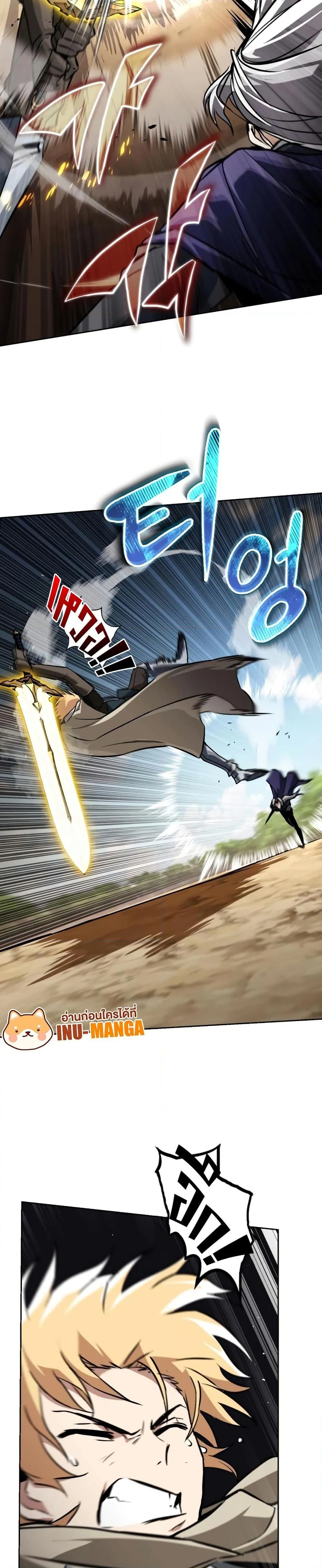 The Lazy Prince Becomes A Genius ตอนที่ 98 page 5