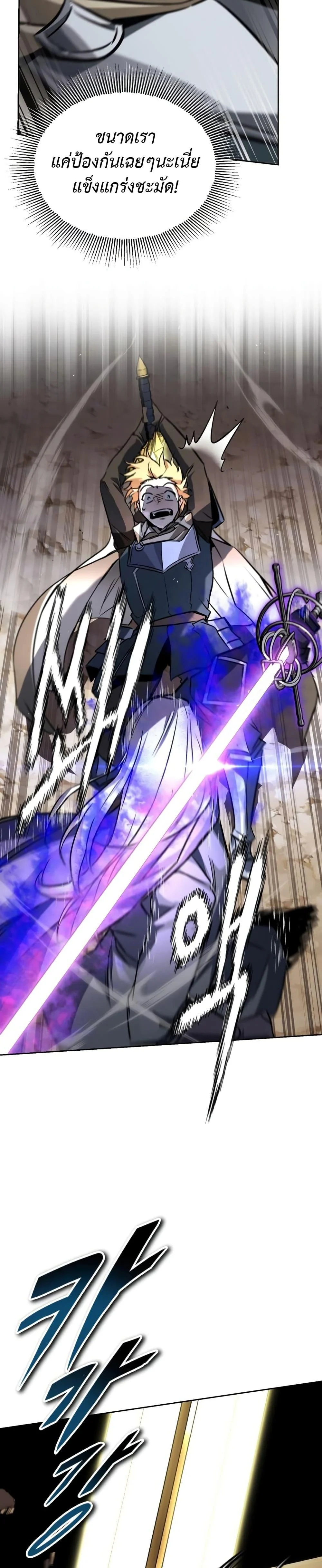 The Lazy Prince Becomes A Genius ตอนที่ 98 page 6