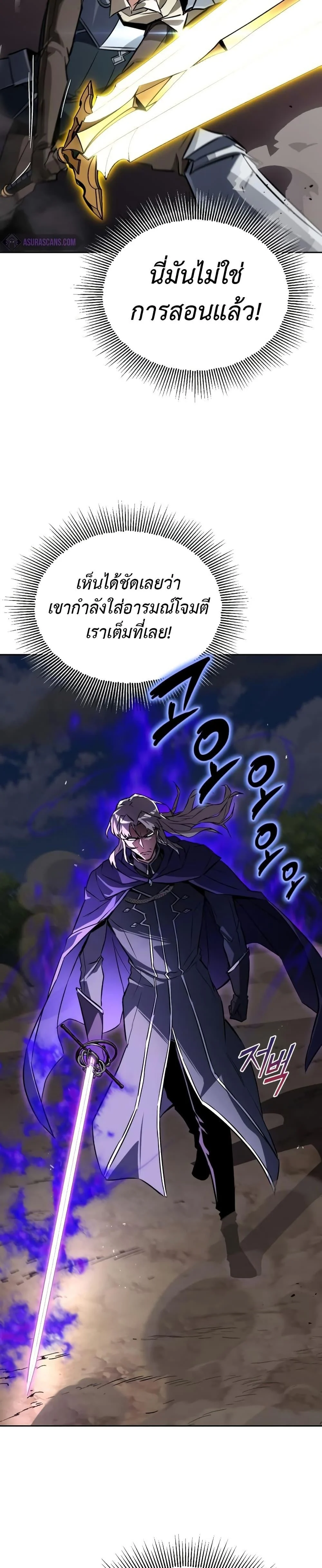 The Lazy Prince Becomes A Genius ตอนที่ 98 page 8