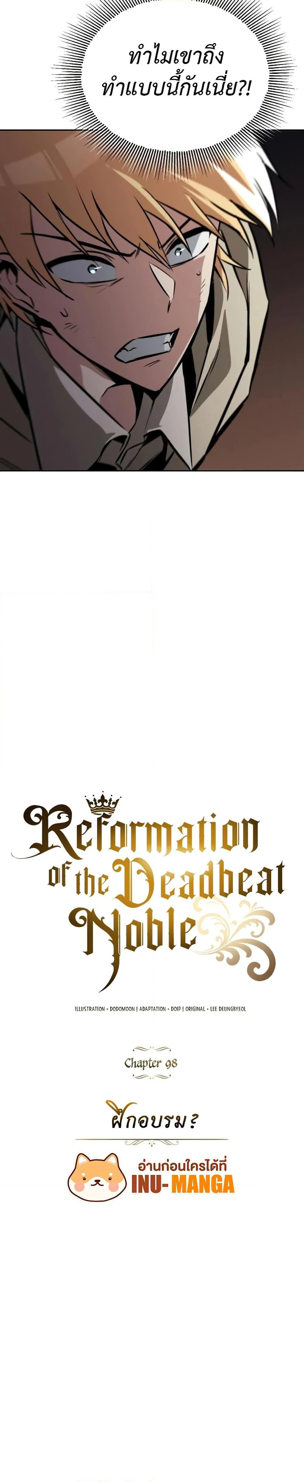 The Lazy Prince Becomes A Genius ตอนที่ 98 page 9