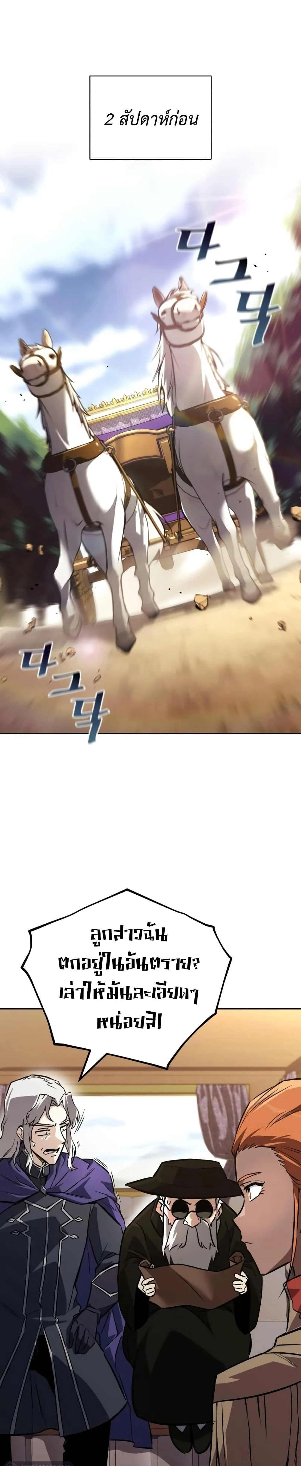 The Lazy Prince Becomes A Genius ตอนที่ 98 page 10