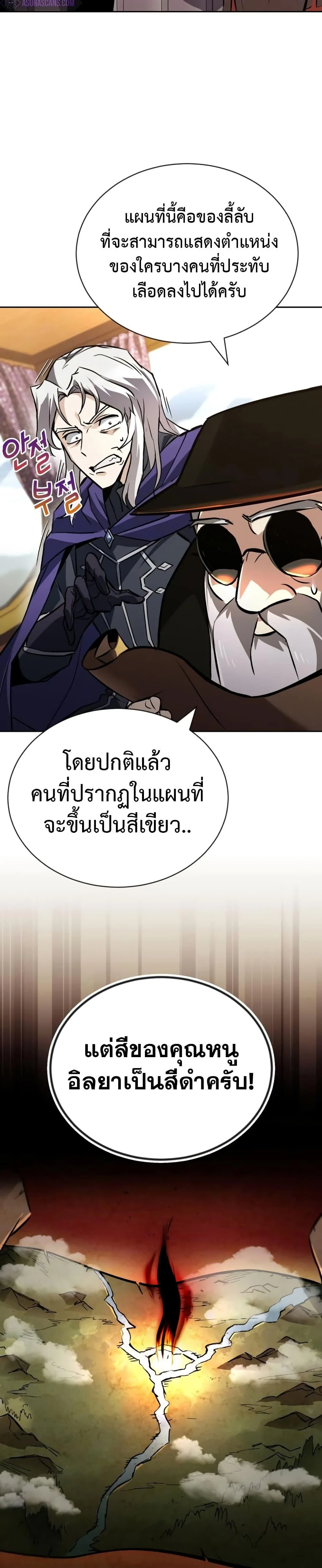 The Lazy Prince Becomes A Genius ตอนที่ 98 page 11