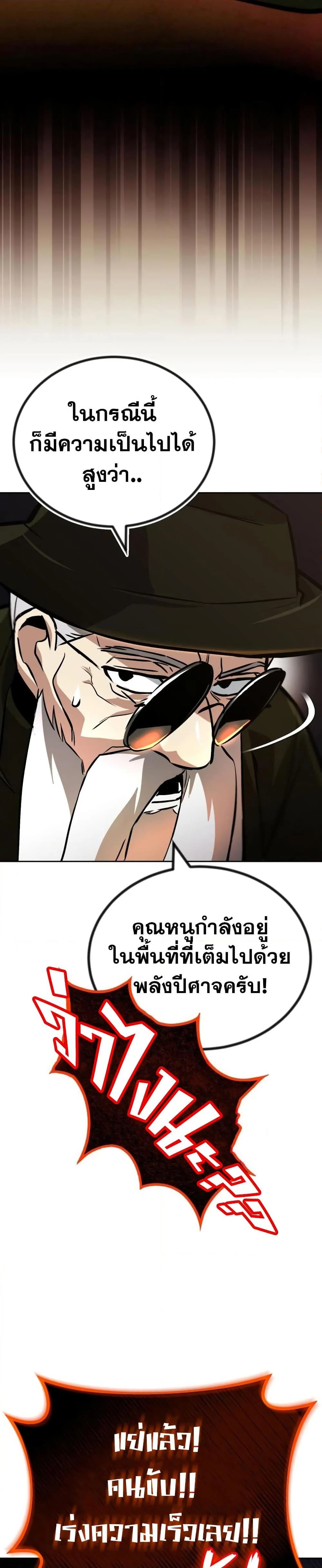 The Lazy Prince Becomes A Genius ตอนที่ 98 page 12