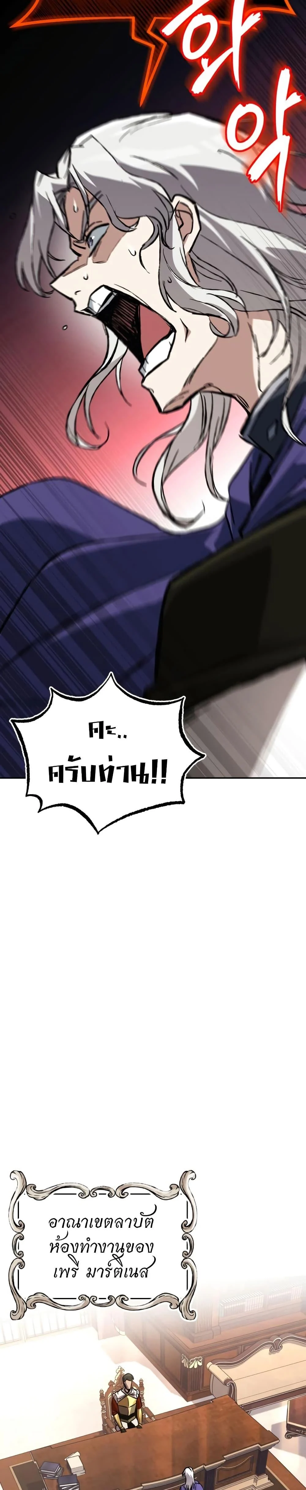 The Lazy Prince Becomes A Genius ตอนที่ 98 page 13