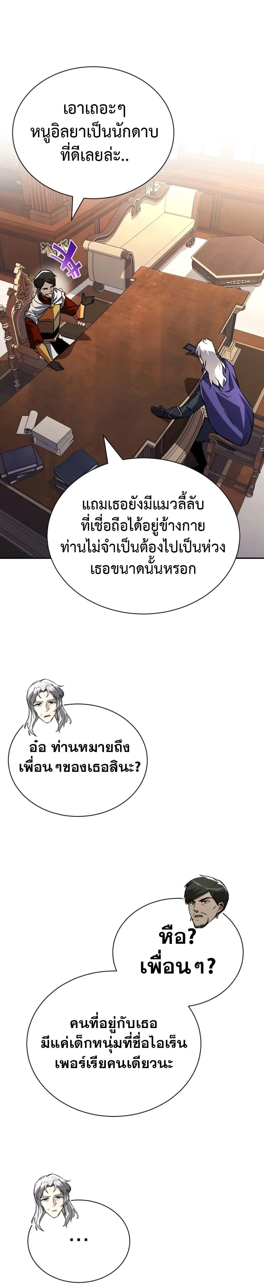 The Lazy Prince Becomes A Genius ตอนที่ 98 page 16