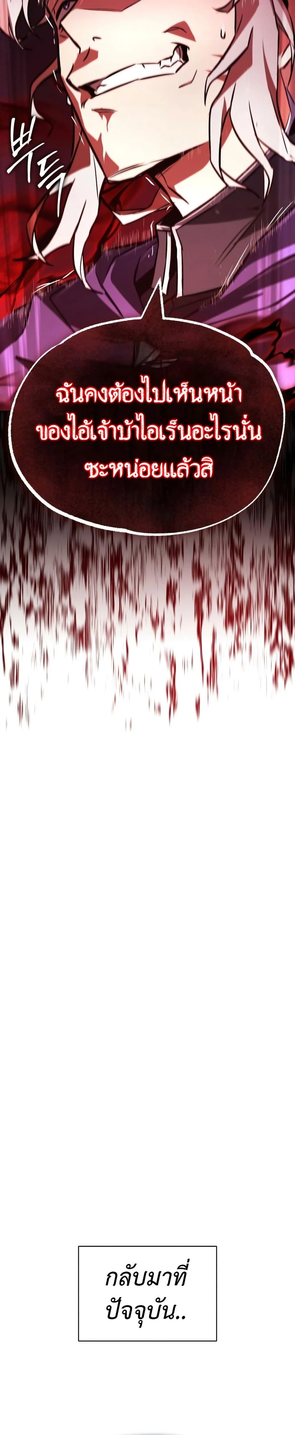 The Lazy Prince Becomes A Genius ตอนที่ 98 page 18