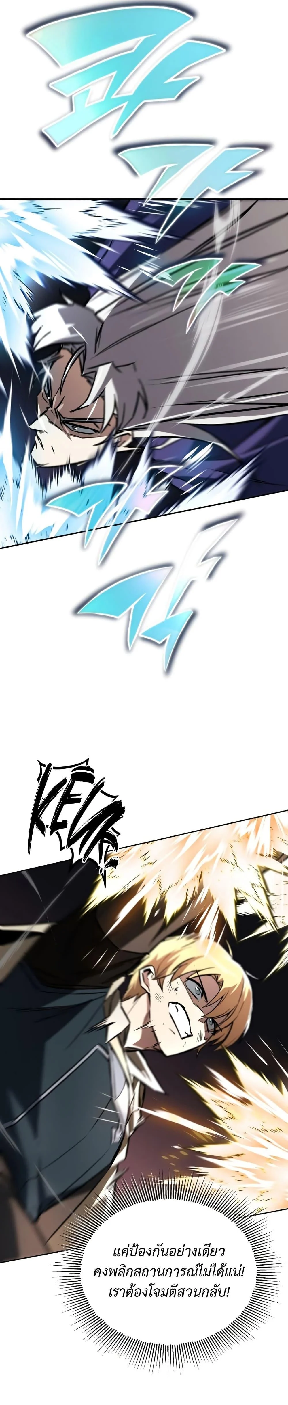 The Lazy Prince Becomes A Genius ตอนที่ 98 page 19