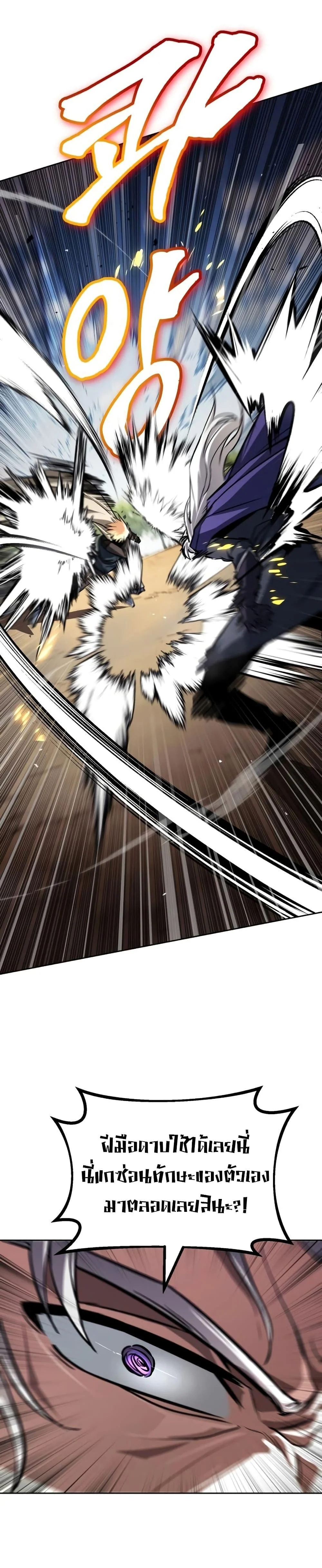 The Lazy Prince Becomes A Genius ตอนที่ 98 page 20