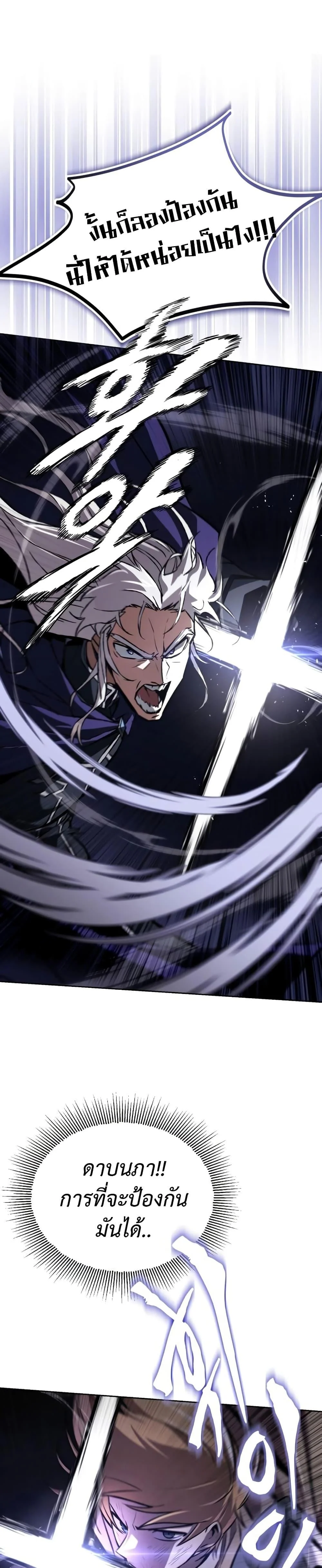 The Lazy Prince Becomes A Genius ตอนที่ 98 page 21