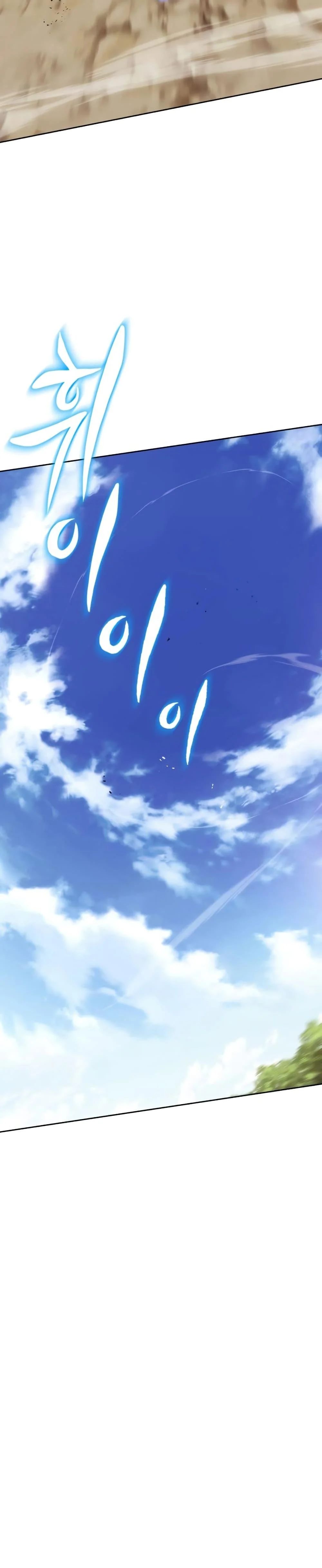 The Lazy Prince Becomes A Genius ตอนที่ 98 page 23